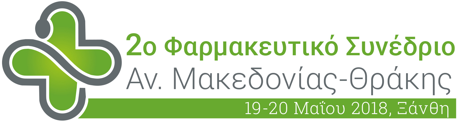 Πανθεσσαλικό Φαρμακευτικό Συνέδριο